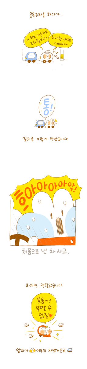 힝..🚗 