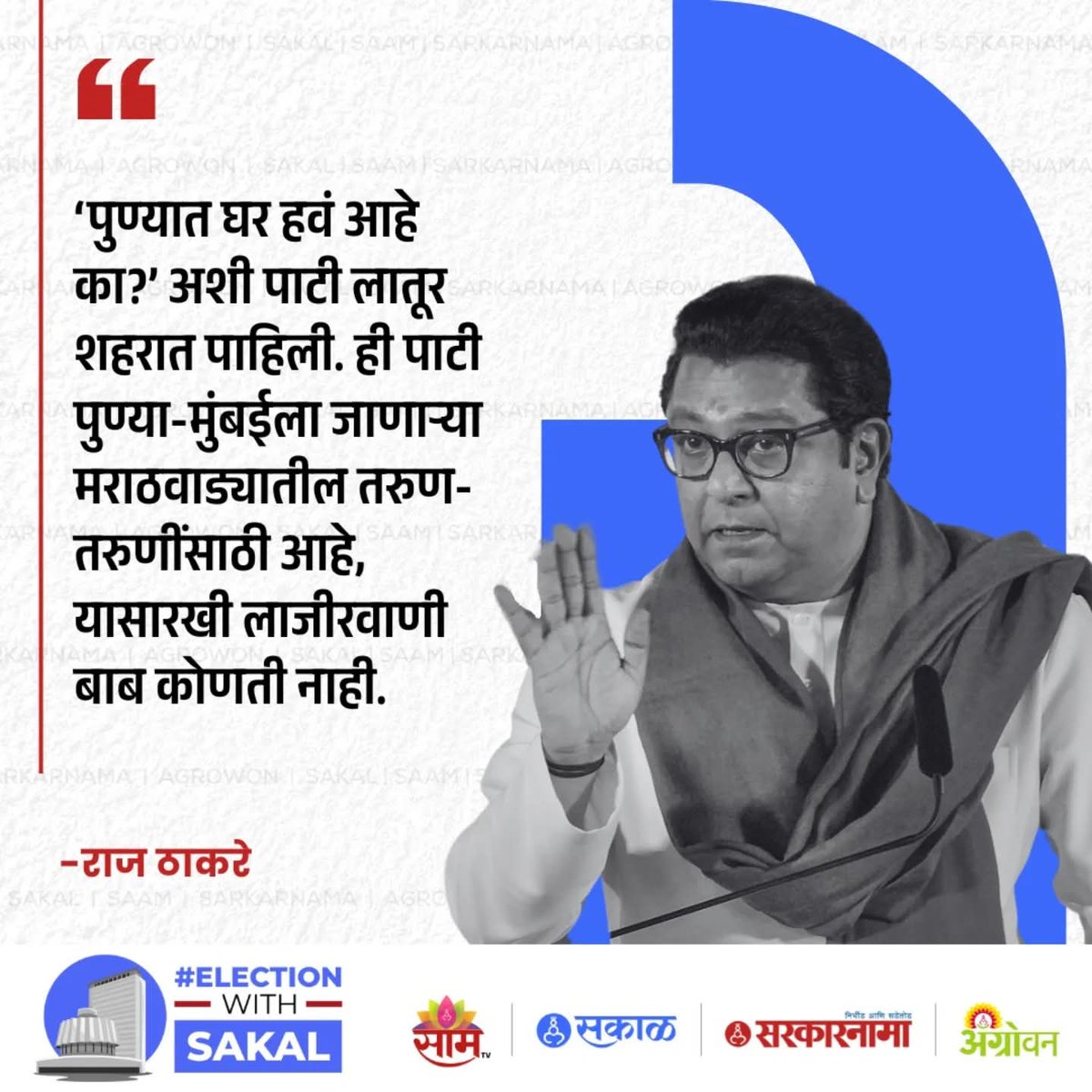 <a href="/myself_vrinda/">वृंदा बिरादार</a> FAKE ALERT🚨

या महिला दैनिक सकाळ ने प्रसिद्ध केलेली बातमी चुकीच्या पद्धतीने एडिट करून सकाळ चा लोगो वापरून गैरप्रकार करत आहेत. <a href="/LaturPolice/">लातूर पोलीस-Latur police</a> आणि <a href="/MahaCyber1/">Maharashtra Cyber</a> यांनी या गैरप्रकाराची दखल घ्यावी. <a href="/SakalMediaNews/">SakalMedia</a> चा कन्टेन्ट चोरून त्याला एडिट करून चुकीची माहिती पसरवत आहे.
खरी बातमी👇