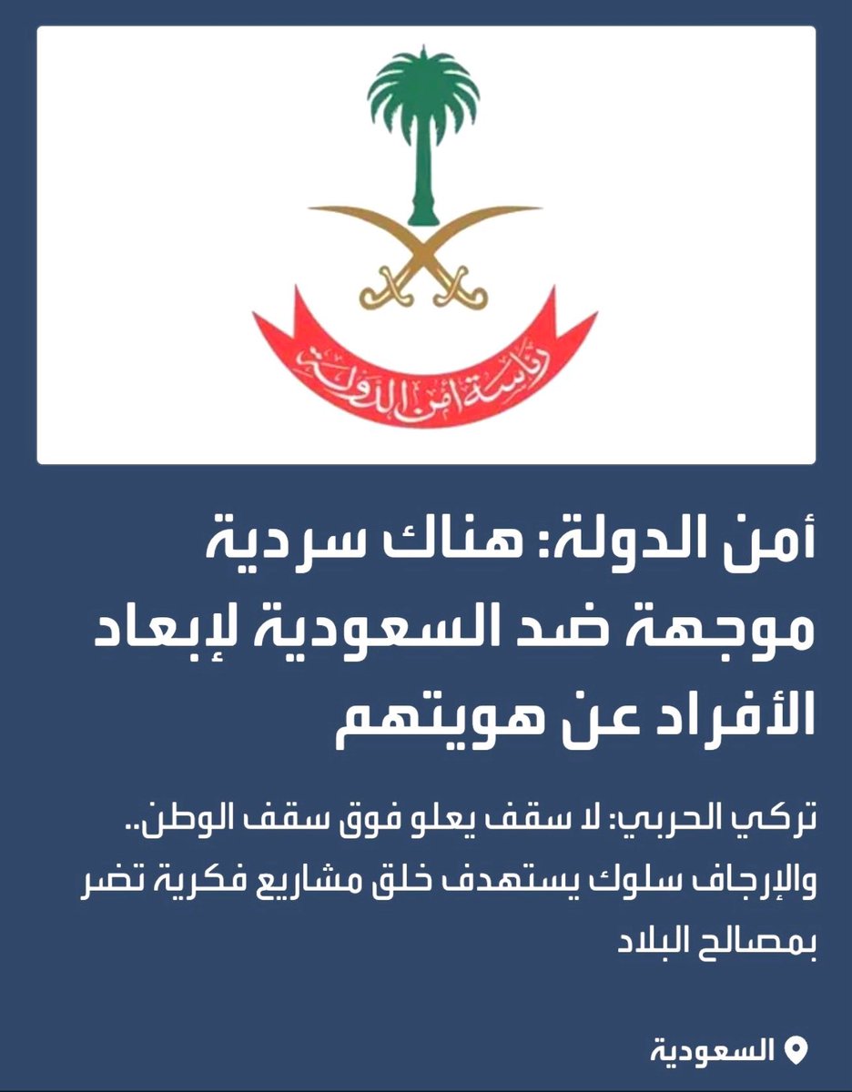 🇸🇦 رَبِّ اجْعَلْ هَٰذَا بَلَدًا آمِنًا 🇸🇦