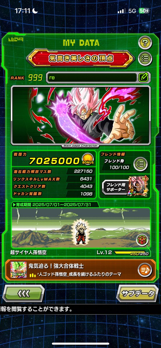 ドッカンバトル ドッカンバトル】極限Zバトル「天使ベジータ」の攻略とパーティ