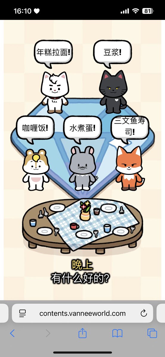 第一次看懂菜单
泪目
所以今晚吃什么好呢（搓手期待

#vannee_world