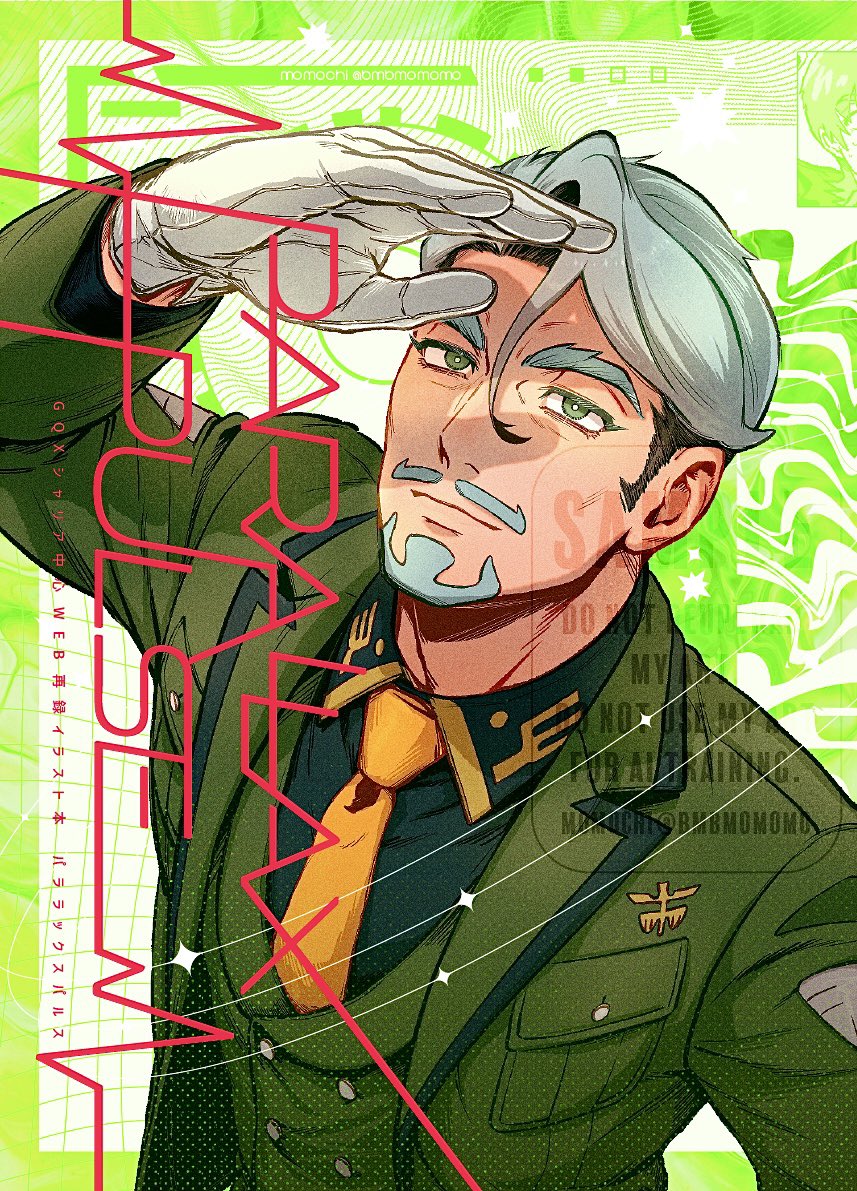 bmbmomomo's tweet image. 📗8月イベント新刊❶
GQシャリ了中心フルカラーWEB再録イラスト本
𝐏𝐚𝐫𝐚𝐥𝐥𝐚𝐱 𝐏𝐮𝐥𝐬𝐞/パララックスパルス
C106、マヴコネ、事後通販にて頒布予定です。
同人誌仕様および部数アンケートはこちらから
▶️ forms.gle/iM5H6oiuwzZTPY…
(続)