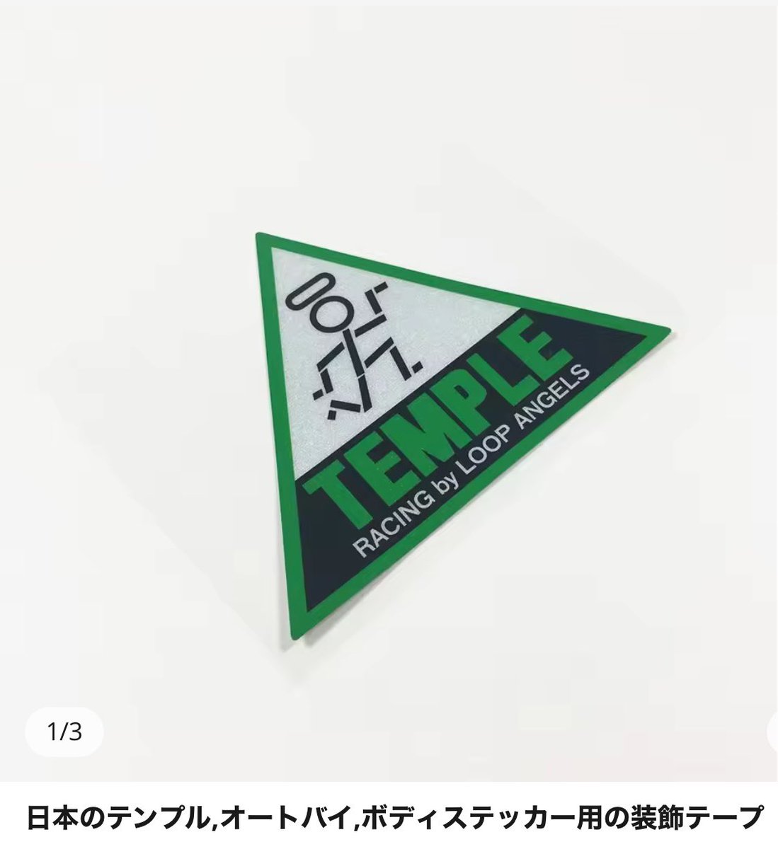 TEMPLEEP3's tweet image. AliExpressにも偽物が出回ってるみたいです‼️
1枚目の画像のショップから販売されてるみたいですが正規品ではないので皆さんご注意ください⚠️🙇‍♂️
#アリエク
#fake
#偽物
#中国人
#注意喚起
#拡散希望