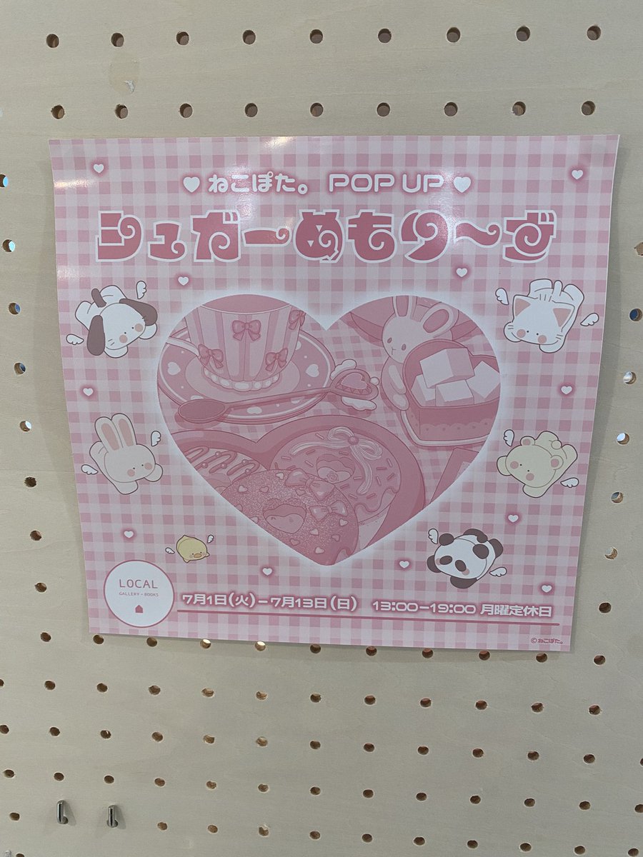 ねこぽた。 (@lllillli08) / X