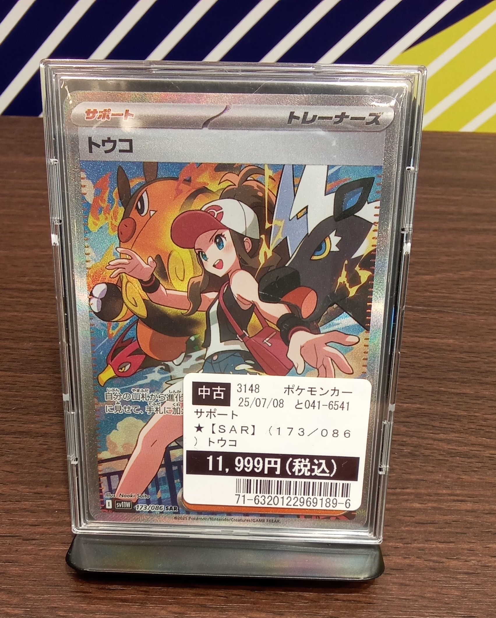 TSUTAYA Trading Card 平塚 on X: 