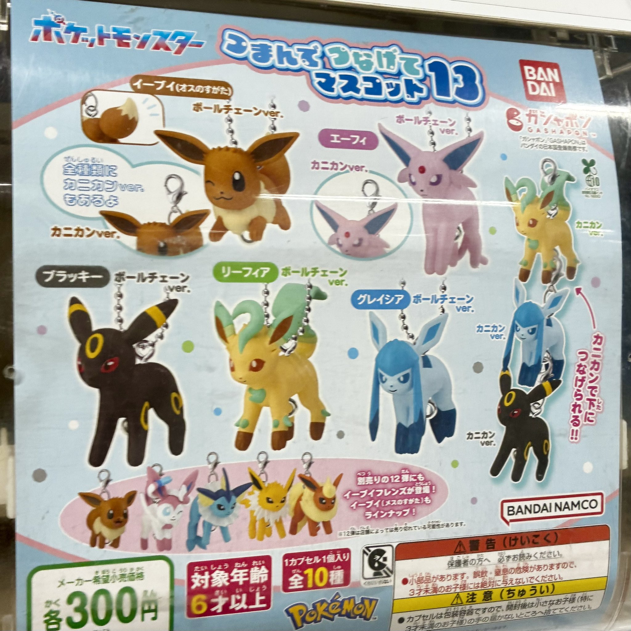 ポケモンセンターNAKAYAMA on X: 