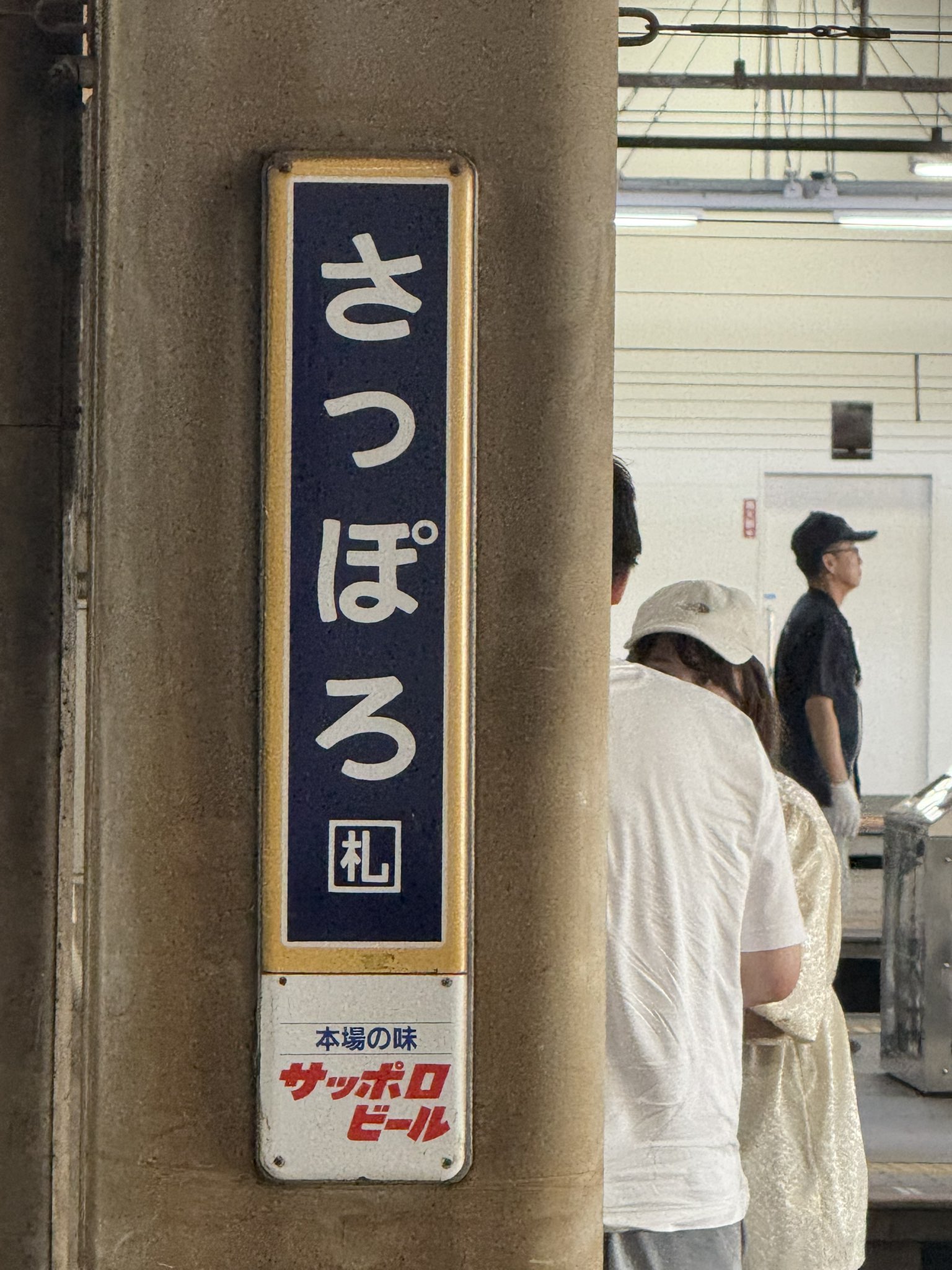 最終値下げ！！　差込式行先板「札幌←→新得／新得←→札幌」 Ari on X: 
