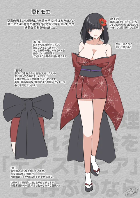 【男性が管理される社会を「ディストピア」と呼ぶのなら】 / キャラクターデザイン公開! \ 第二弾は主人公の母であり葵家の当主の葵トモエ。おそらく原案から一番雰囲気が変わったキャラなのですがかなりこだわりを詰め込んでいます!次回はソウマお付きの家政婦、香月ミエを予定しています!