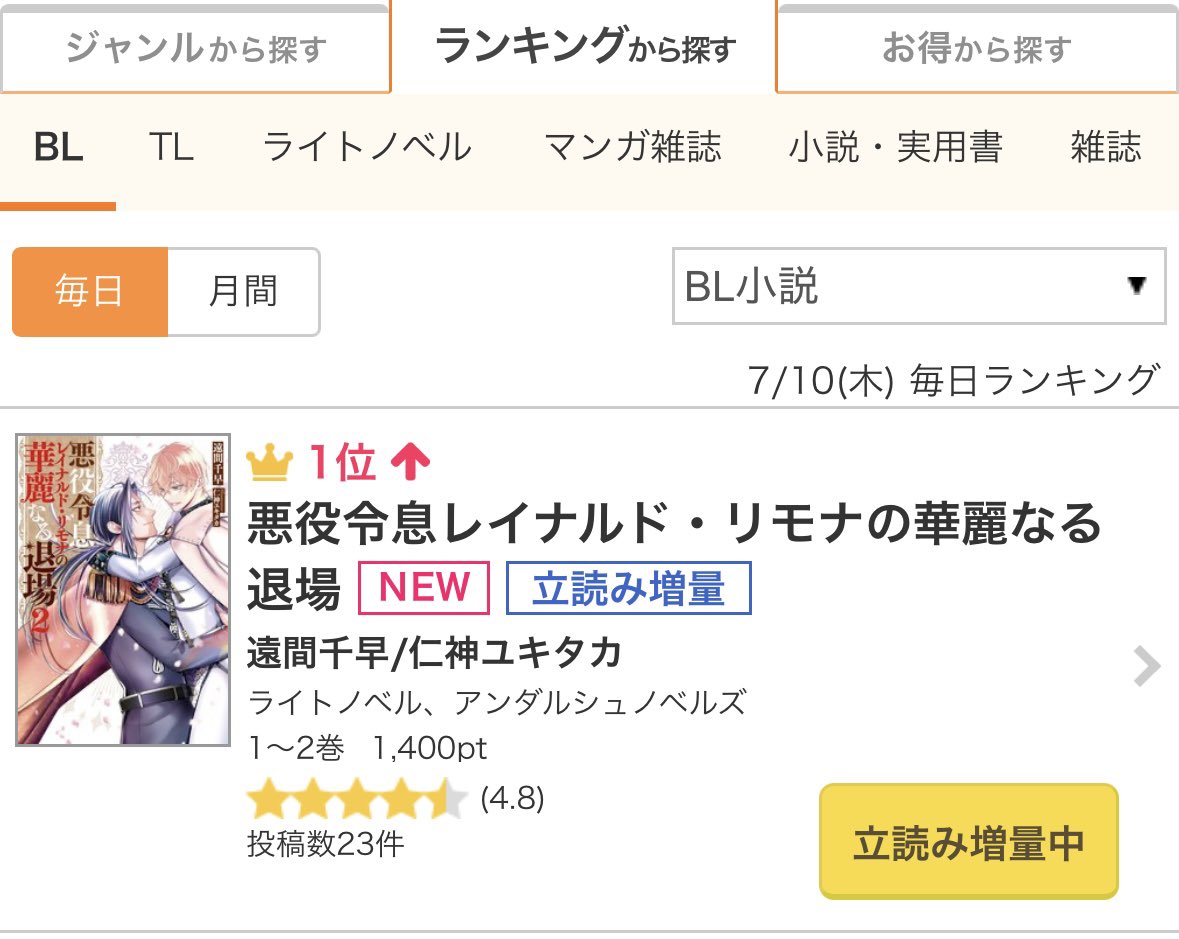 遠間千早　3/22春庭_い15b tweet media