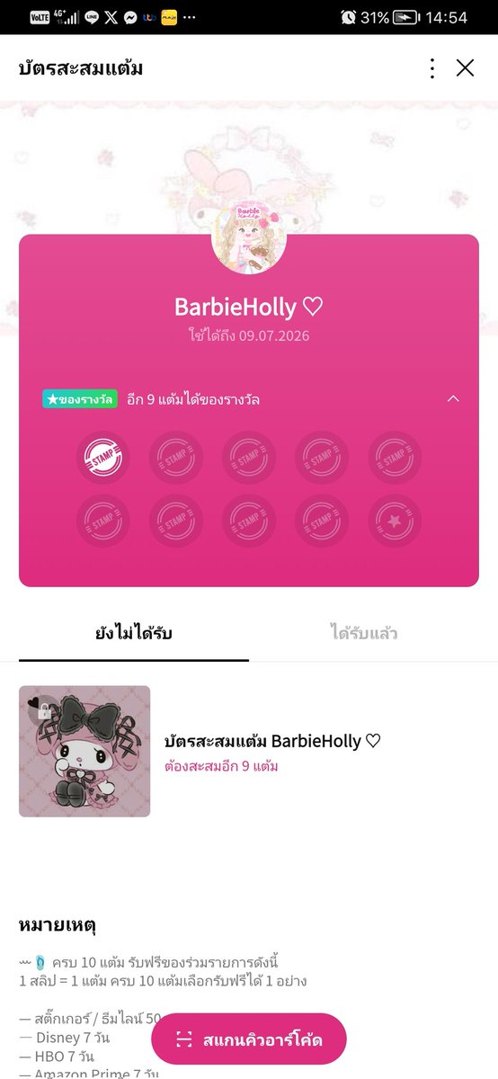 ตอบเร็วมากค่า​ มีบัตรสะสมแต้มด้วย​ #ช้อปช้อปกับฮล