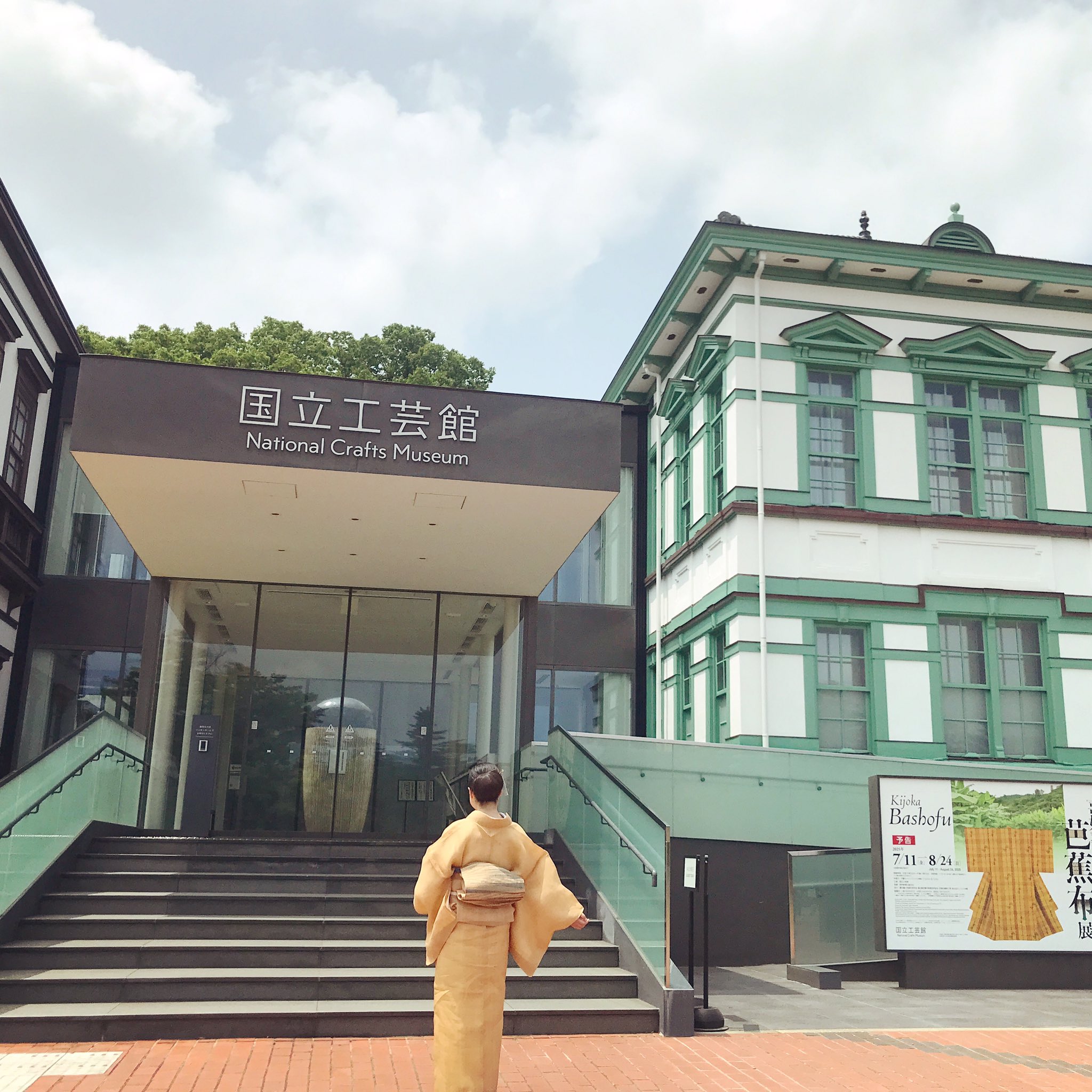 喜如嘉『芭蕉布』　城間【紅型】研究所の額　額縁に難あり 移転開館5周年記念 重要無形文化財50周年記念 喜如嘉の芭蕉布展