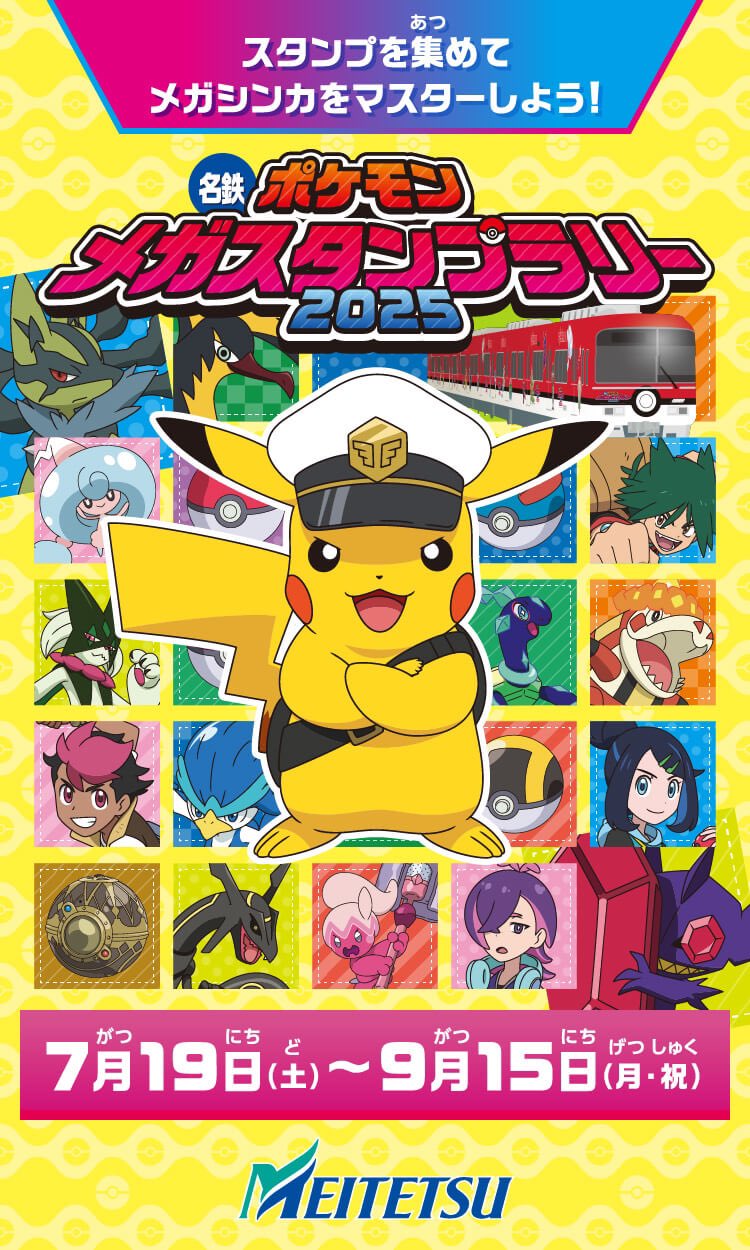 ポケモンスタンプ ポスター サケブシッポン on X: 