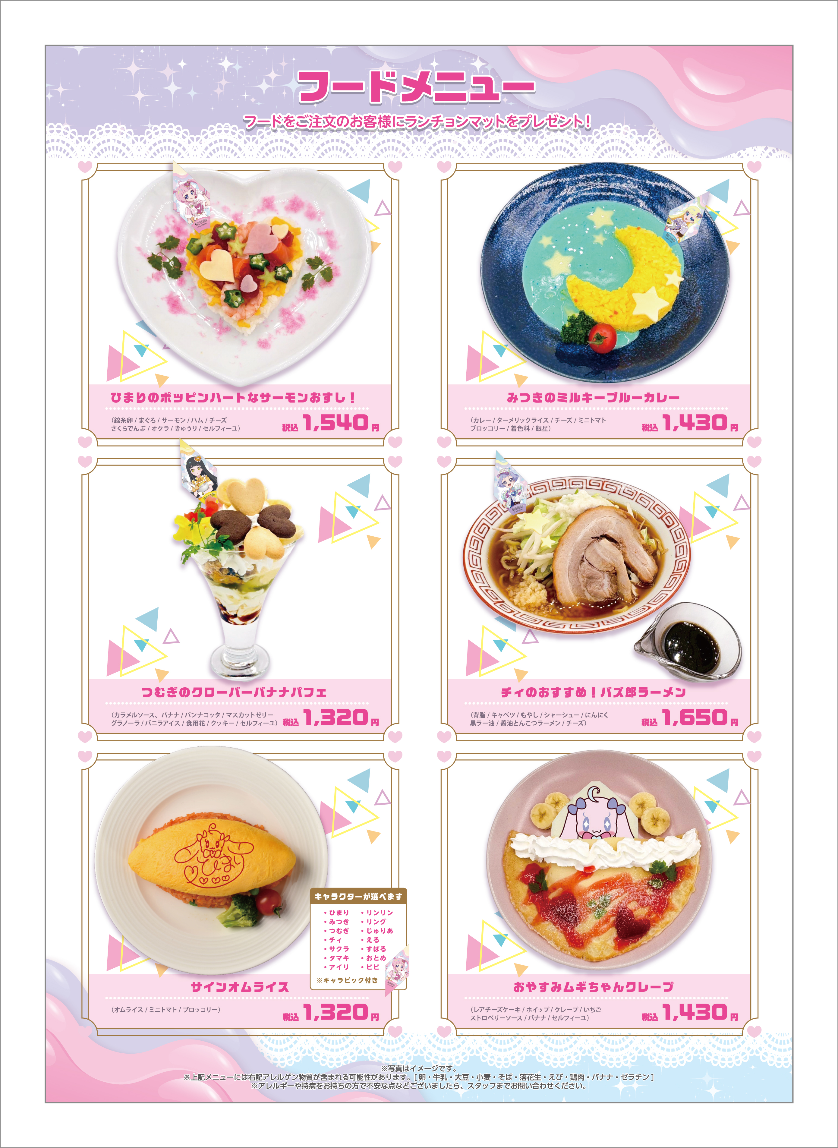 AMOCAFE_IKEBUKURO(7/18〜8/17ひみつのアイプリコラボカフェ開催