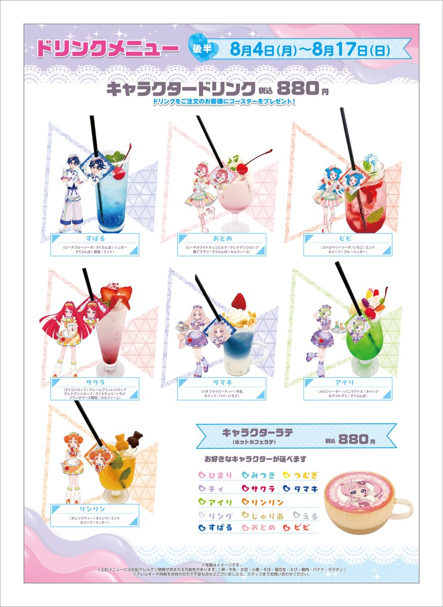 ひみつのアイプリ コラボカフェ 缶バッジ サクラ タマキ リンリン ビビ カフェ アイプリ カフェ 缶バッジ ひみつのアイプリ サクラ タマキ リンリン