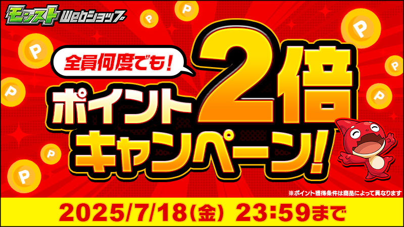 モンスターストライク公式(モンスト) on X: 