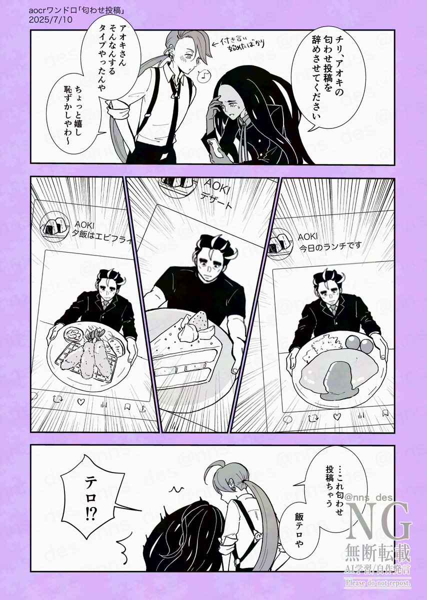 付き合い始めたばかりの🍙🌶️
(遅刻参加/1h+2hくらい)
 #aocrワンドロ