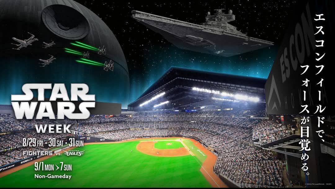 GutchVader's tweet image. なん…だ…と
遂にエスコンに行かねばならんのか…？