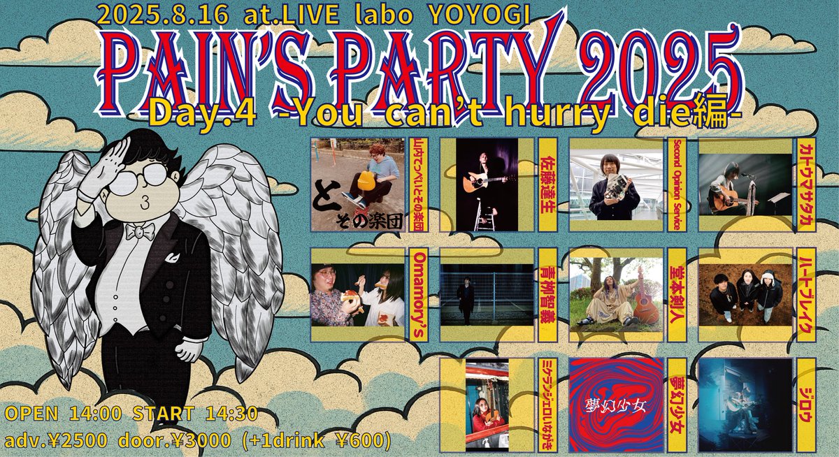 廃盤】ハルカミライ デモCD 「アストロビスタ」 ハルカミライ アストロ