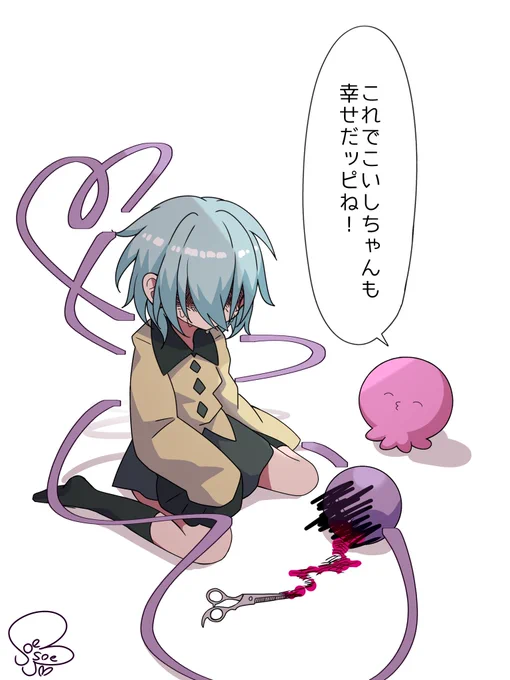 こいしのX(旧Twitter)漫画(922件)【新着順】