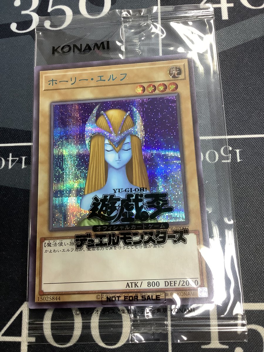 ARS10＋ 遊戯王　ホーリー・エルフ　SPECIAL BLUE Ver. 2025年最新】ホーリー・エルフ ブルシクの人気アイテム - メルカリ