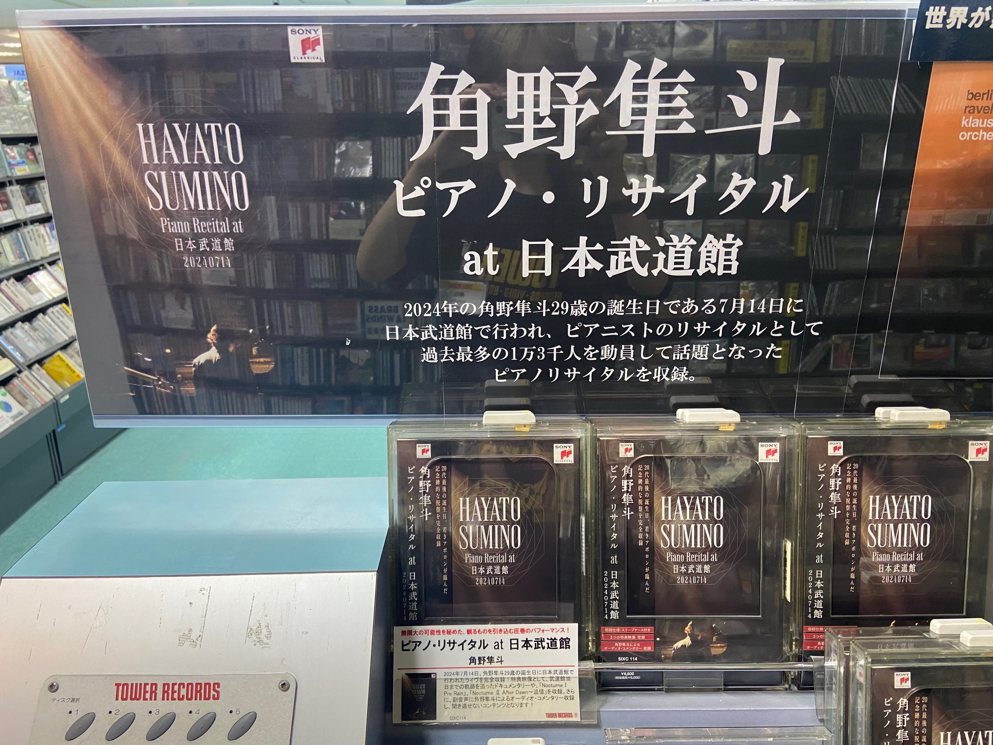 タワーレコード名古屋近鉄パッセ店 on X: 