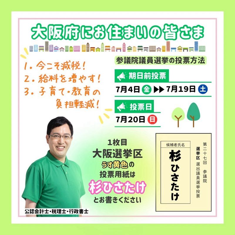 公選法に強くなる―一票を生かす選挙法のすべて (1983年) pic_5_2.jpg