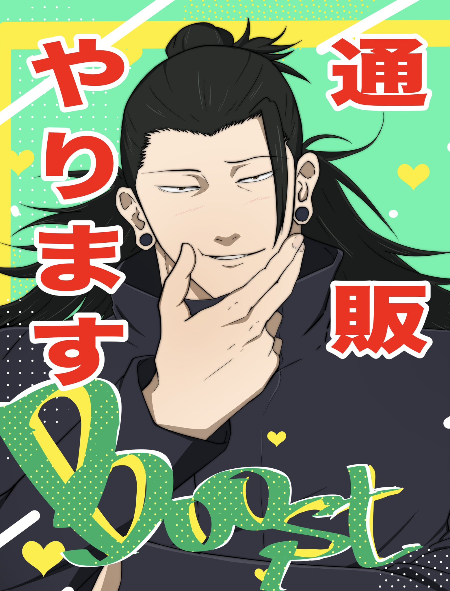 @ポチ(プロフ読んでね) Chiz/チヅ on X: 