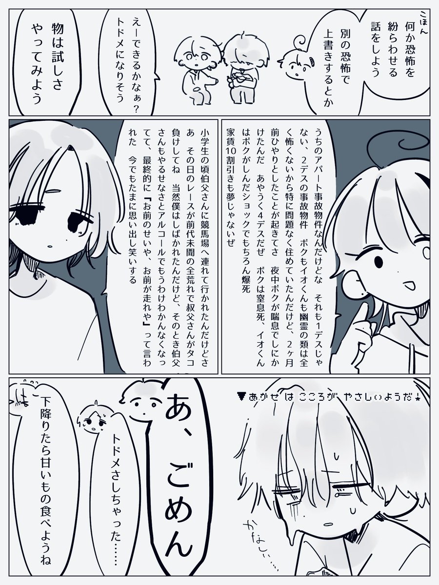 rsb0401's tweet image. 遠足で遊園地に行った4人