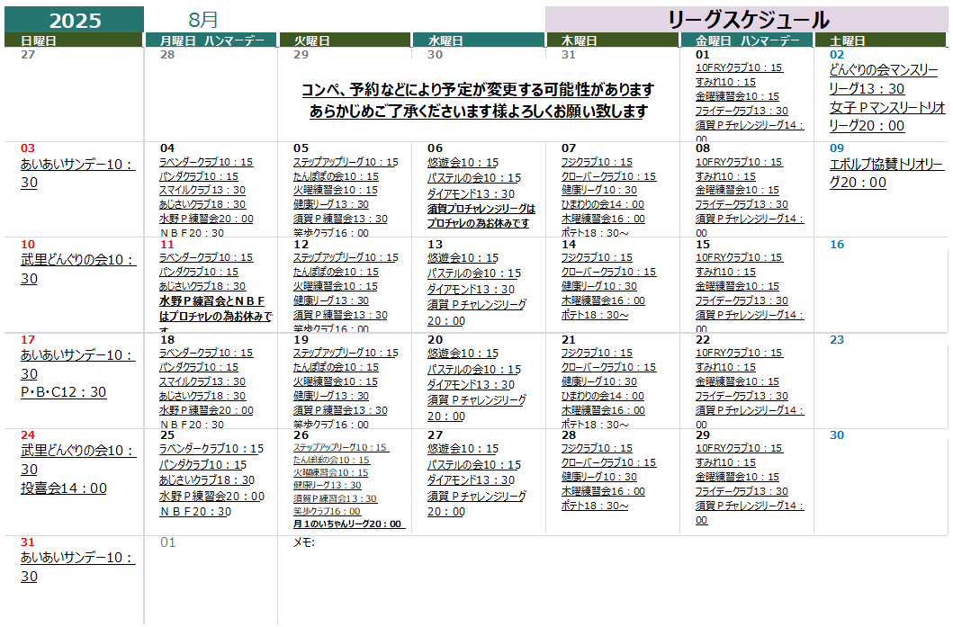 pearllanetkst's tweet photo. 8/31の小山プロチャレンジの時間の訂正がありましたので前回のポストを削除させて頂き、修正したものをポストさせて頂きました、よろしくお願い致します。 https://t.co/Gdh4gjQGZo