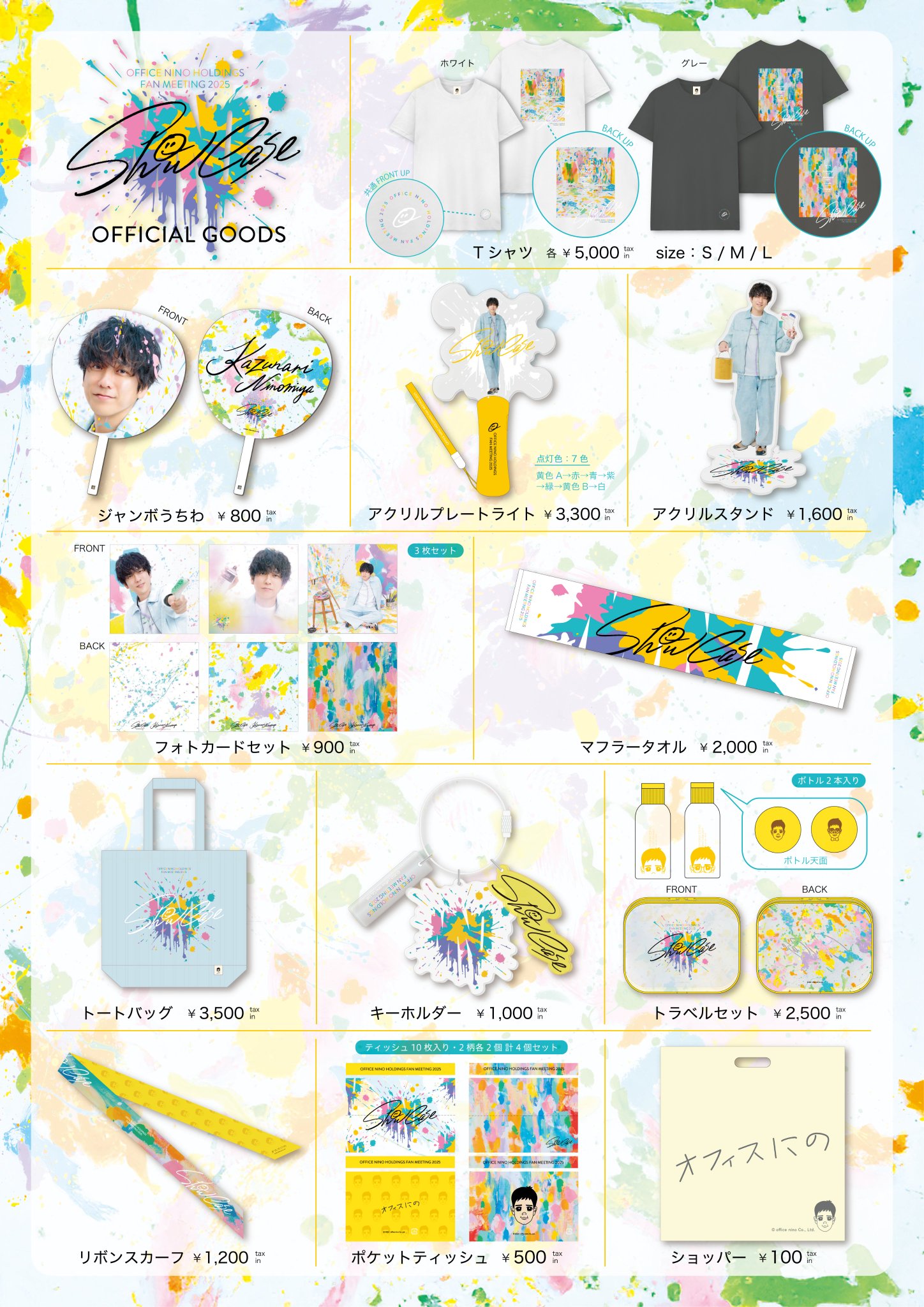 【新品未開封】オフィスにの ShowCase アクリルプレートライト オフィスにの 