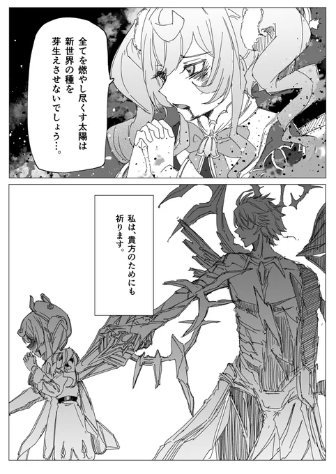 #崩壊スターレイル 