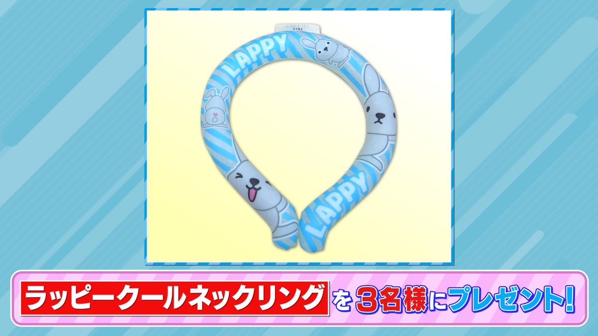 tbs_loveit's tweet photo. 🐰 ラヴィット！プレゼント 🎁

TBS ショッピングで販売中❣️
「ラッピー クールネックリング」を3名様にプレゼント🌻

〈参加方法〉
①アカウントをフォロー
② #ウランプマン 発表のキーワードと #ラヴィット をつけてこの投稿を引用リポスト

締切は本日7/10迄🫶 https://t.co/0301cFeIz9