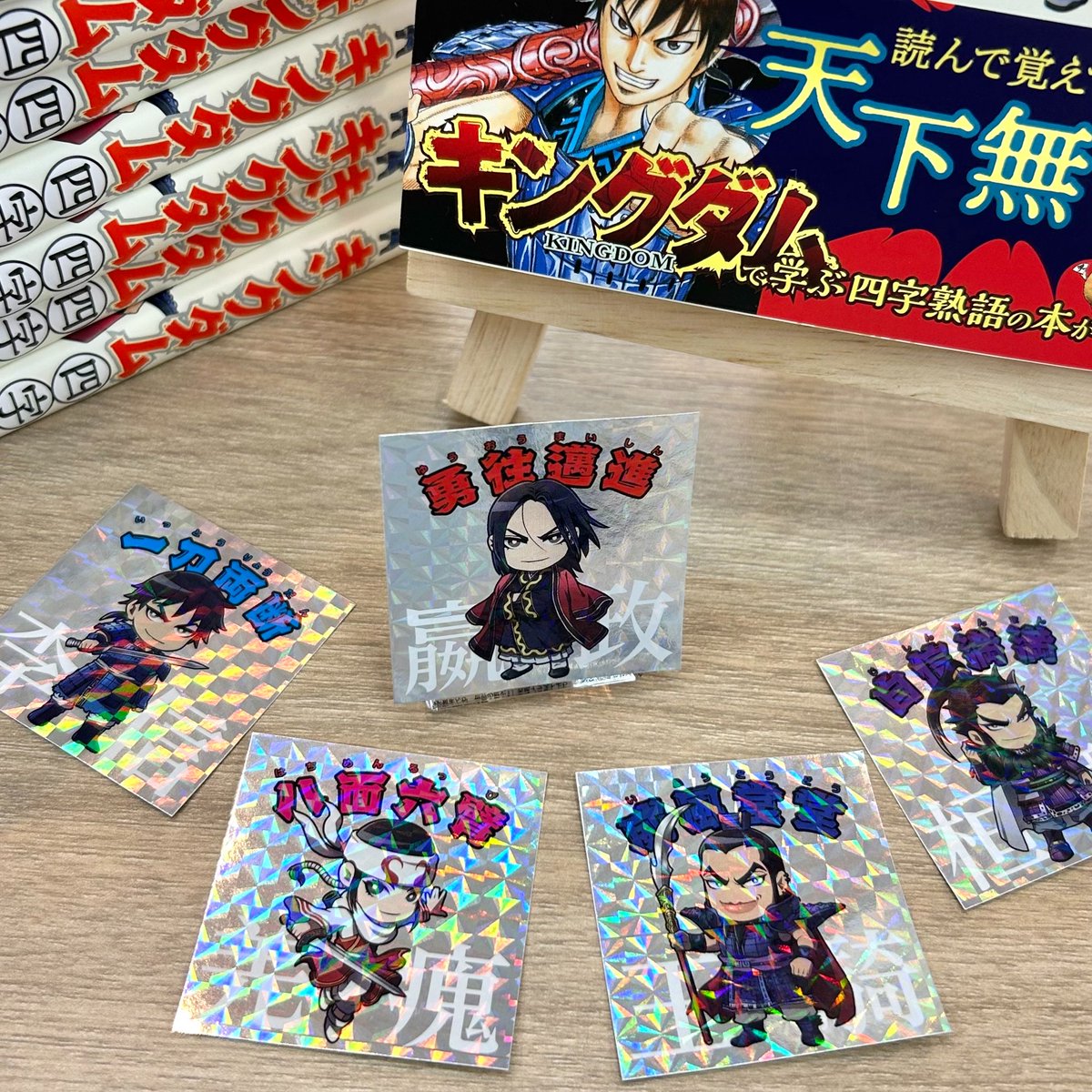 キングダム41〜45巻、47巻〜73巻(60巻シール剥がれ汚れあり) キングダム公式アカウント (@kingdom_yj) / X