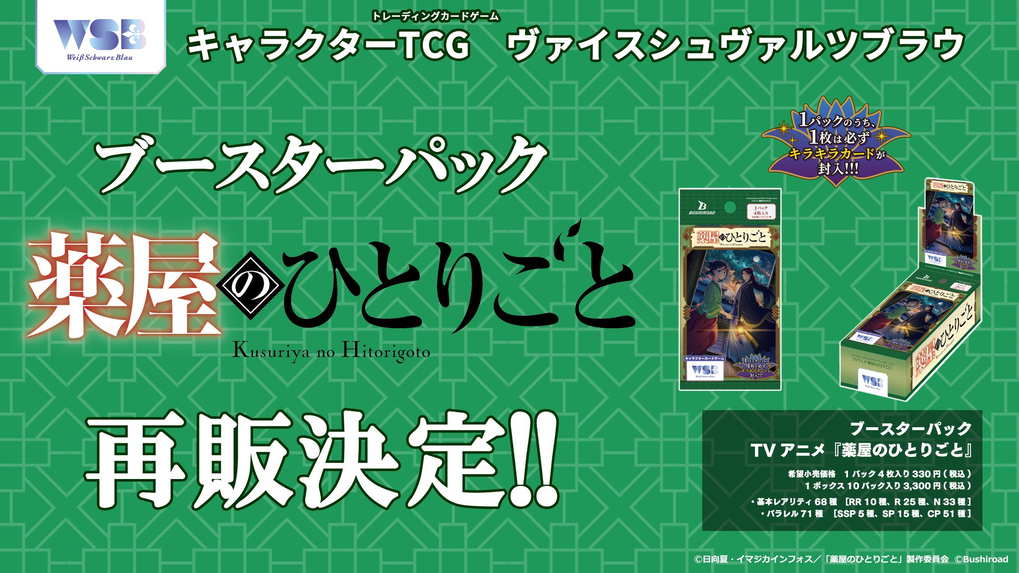ヴァイスシュヴァルツブラウ【公式】 on X: 