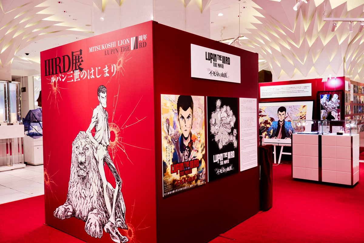 gaaat_art's tweet image. 『LUPIN THE ⅢRD展 ~ルパン三世のはじまり~』
7月9日(水) ~ 7月22日(火)の期間中、日本橋三越本店 本館1階 ステージ(展示)/本館2階イベントスペース(物販)にて『LUPIN THE ⅢRD展 ~ルパン三世のはじまり~』が開催中です。
GAAATでは、ルパン三世のキャラクターたちをMetal Canvas…