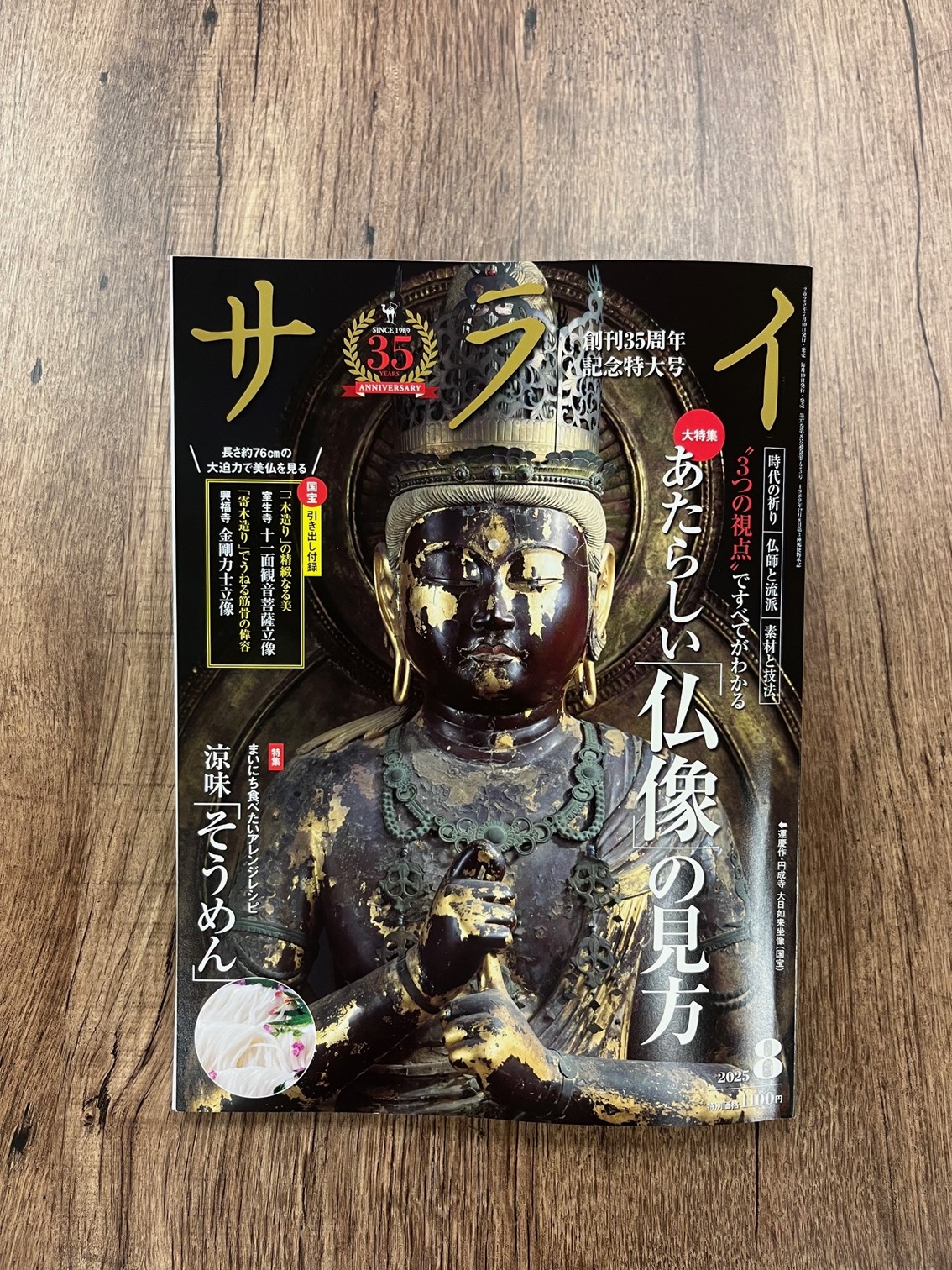 週間　世界の美術館 1～10 世界で最も美しい美術館」下瀬美術館で初の現代美術展。「周辺