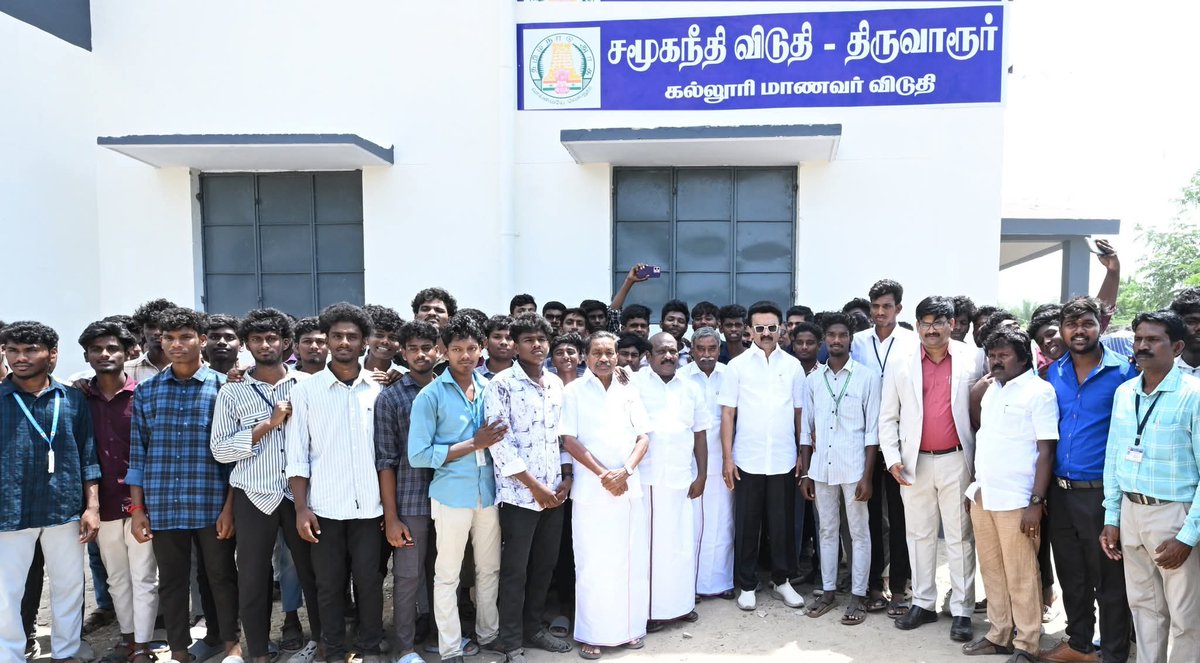 MOHAN K DMK NKL (@20101976m) on Twitter photo திருவாரூர் மாவட்டம், கிடாரங்கொண்டானில் அமைந்துள்ள கல்லூரி மாணவர்களுக்கான சமூகநீதி விடுதிக்கு மாண்புமிகு முதலமைச்சர் <a href="/mkstalin/">M.K.Stalin</a> அவர்கள் நேரில் சென்று, ஆய்வு மேற்கொண்டு, மாணவர்களிடம் கலந்துரையாடி, அவர்களுடன் குழு புகைப்படம் எடுத்துக் கொண்டார். திருவாரூர் மாவட்டம், கிடாரங்கொண்டானில் அமைந்துள்ள கல்லூரி மாணவர்களுக்கான சமூகநீதி விடுதிக்கு மாண்புமிகு முதலமைச்சர் <a href="/mkstalin/">M.K.Stalin</a> அவர்கள் நேரில் சென்று, ஆய்வு மேற்கொண்டு, மாணவர்களிடம் கலந்துரையாடி, அவர்களுடன் குழு புகைப்படம் எடுத்துக் கொண்டார்.