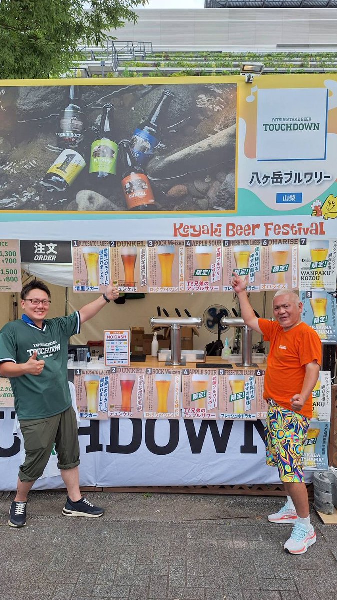 「INSPIRE TOKYO」本日スタート！八ヶ岳ブルワリーは13日（日）まで、代々木公園ケヤキ並木で「けやきひろばビール祭り #beerkeyaki 」とのコラボビアフェスに出店中！ 会場では102さんと伸さんがお待ちしています。ぜひ会いに来てください😉 j-wave.co.jp/special/inspir… #クラフトビール #八ヶ岳ビール