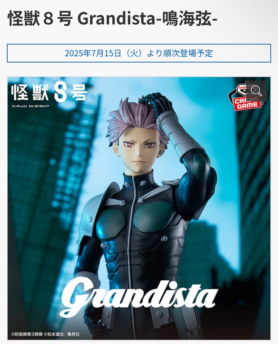 ケ*中様 『怪獣8号』額装高精細デジタルカラー　ジャンフェス　鳴海弦 怪獣8号』額装高精細デジタルカラー ジャンフェス 鳴海弦 怪獣8