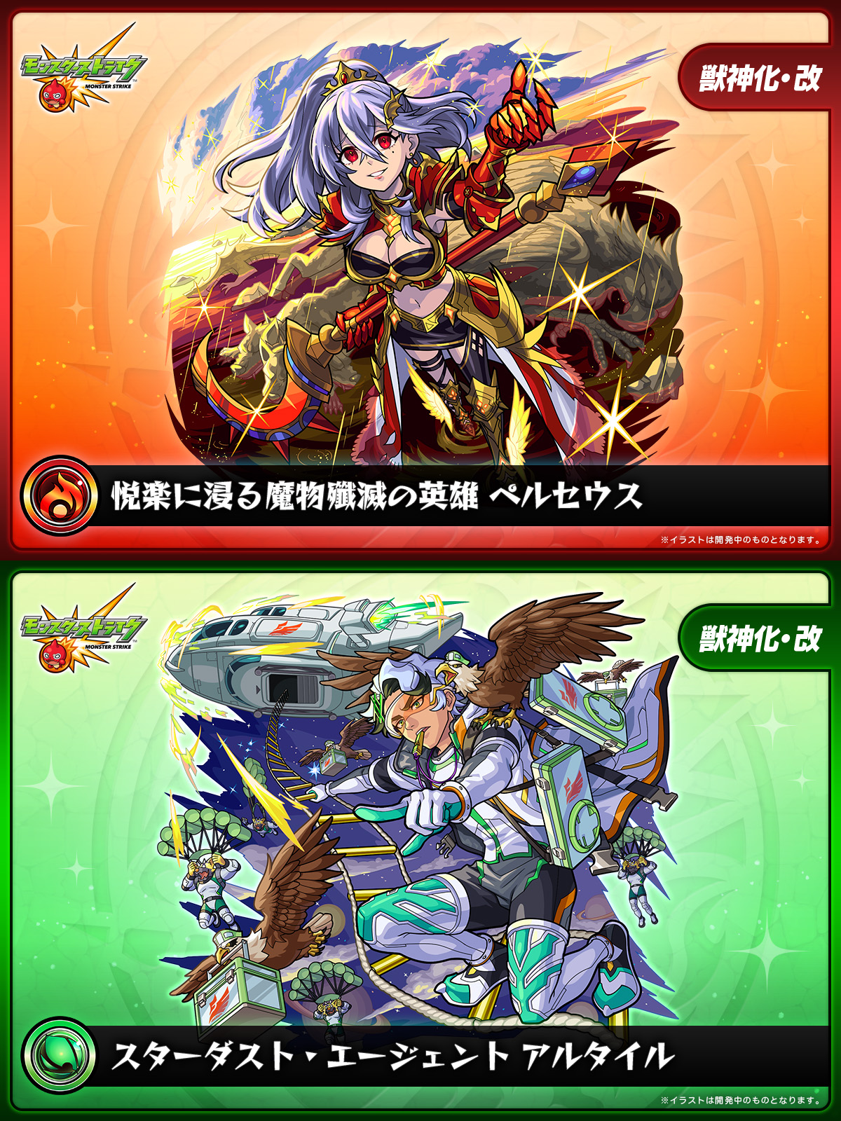 モンスターストライク公式(モンスト) on X: 