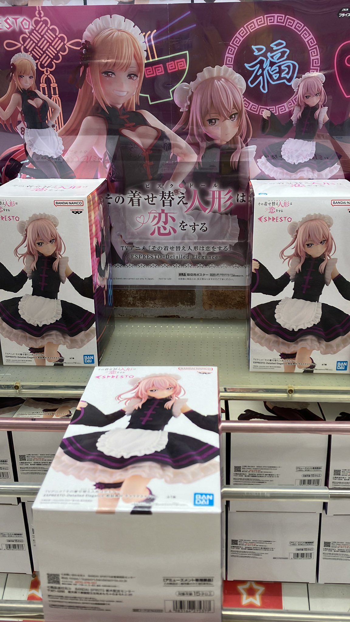 着せ恋 ESPRESTO チャイナメイド 喜多川海夢 乾紗寿叶 2種8体セット 着せ恋 ESPRESTO チャイナメイド 喜多川海夢 乾紗寿叶 2種セット