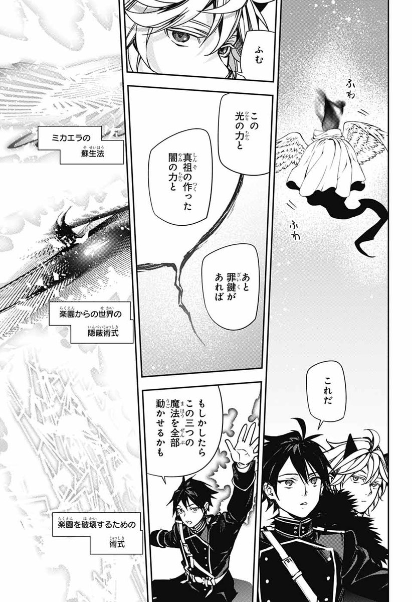 終わりのセラフ 2 3 4 5 6 7 8 9 10 11 12 13 終わりのセラフ【公式】／official (@owarino_seraph) / X