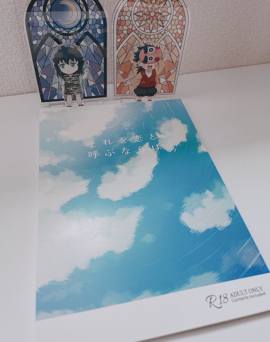 新しいゆこて本作った！うれし〜！
ﾋﾞﾔｸねためっちゃ楽しく書いたからほんとに嬉しい…えいが前に作れてよかった