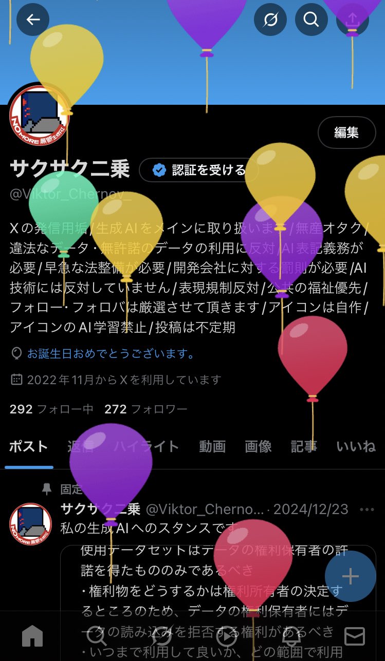 chiko✿·͜·ᰔ リピートフォロワー割引 お知らせ】みちのくCOMITIA14にこずかた学園プロジェクト参加