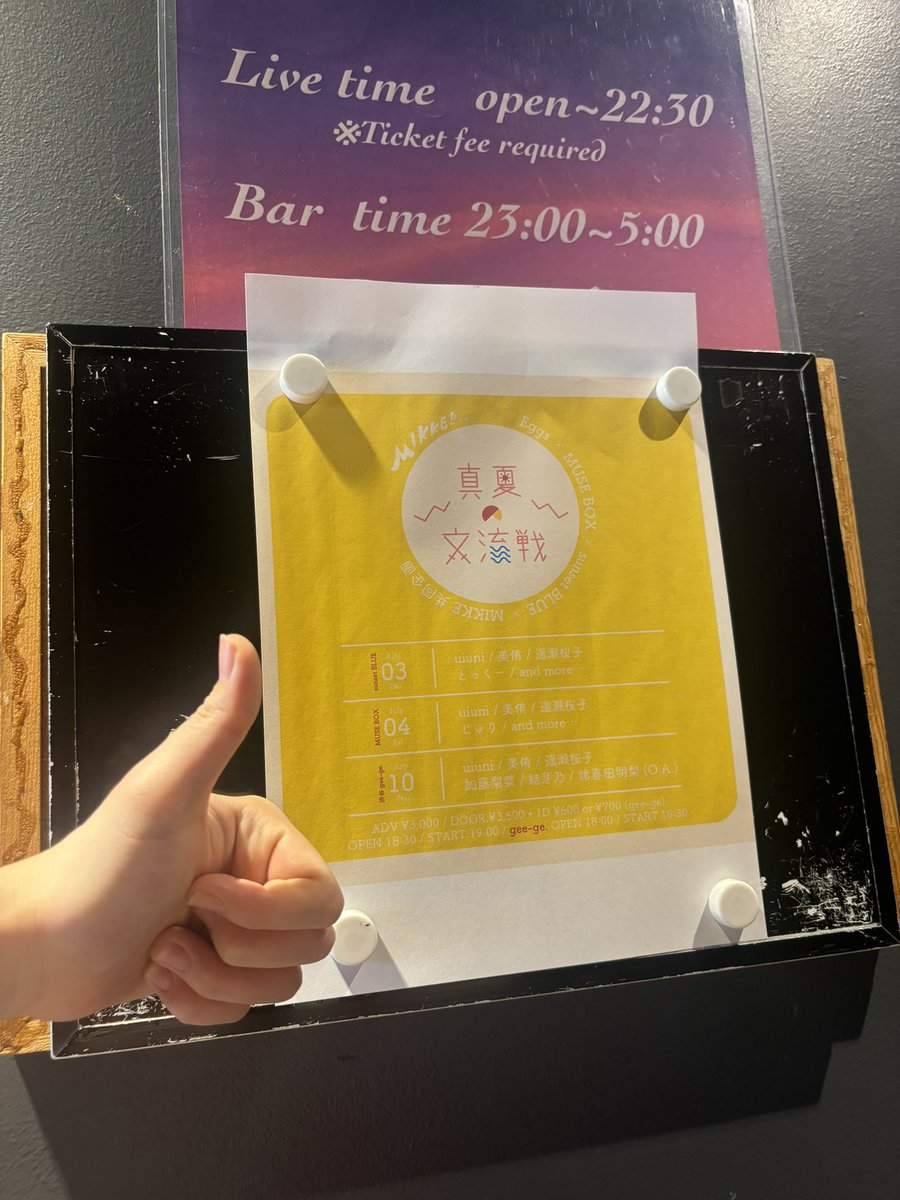 まもなく…‼︎
ドキドキワクワクしております…
楽しむぞー！！