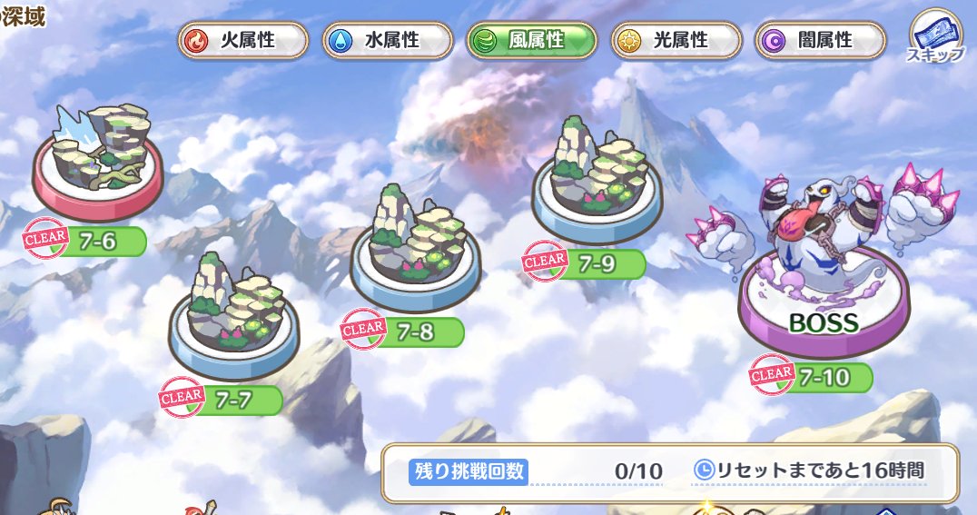 wavk_7's tweet image. 更新前になんとか風7-10いけた！風と闇以外は7-10いけてないけれども😛