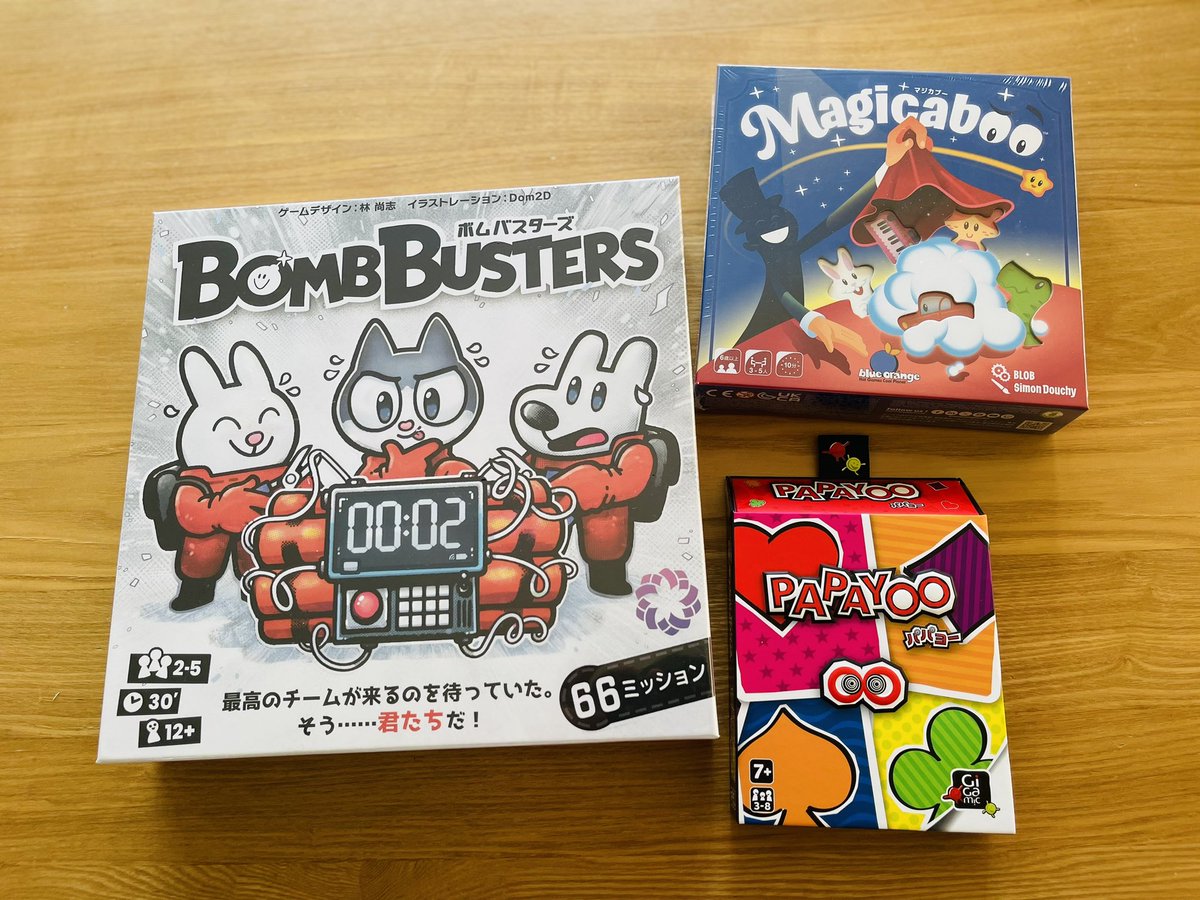 ボードゲーム全18種まとめ売り ジゼン-ボードゲーム録- (@zizen_boardgame) / X