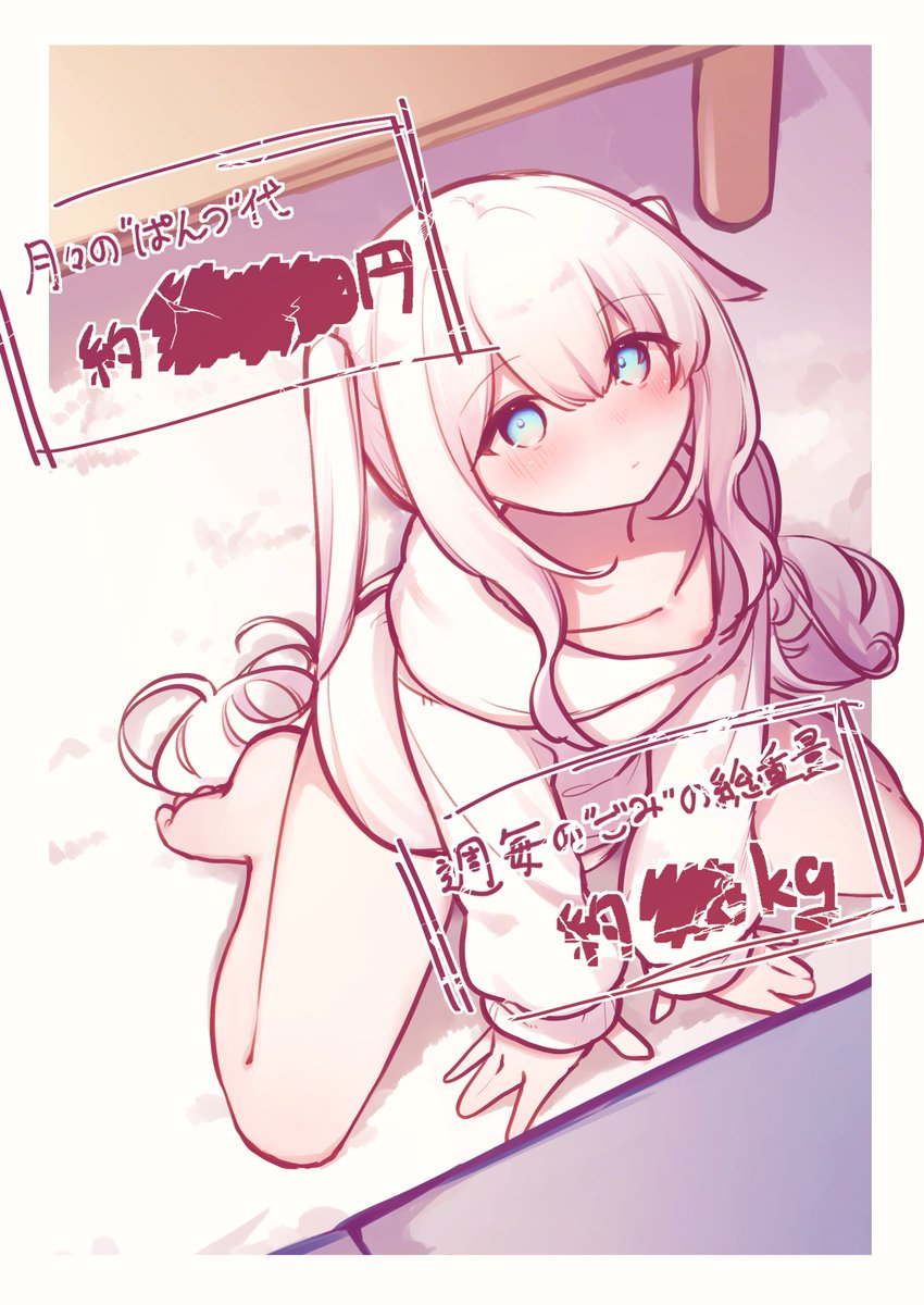 かわいい顔をして