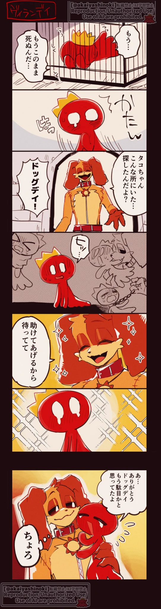 赤石やし Akaishi Yashi on X: 
