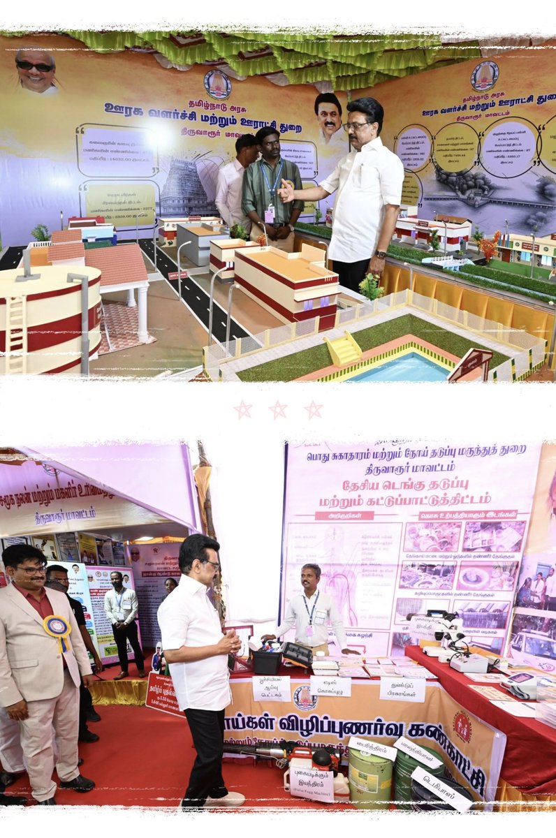 MOHAN K DMK NKL (@20101976m) on Twitter photo திருவாரூர் மாவட்டத்தில் நடைபெற்ற அரசு விழாவில், பல்வேறு துறைகளின் சார்பில் அமைக்கப்பட்டுள்ள கண்காட்சி அரங்குகளை மாண்புமிகு முதலமைச்சர் <a href="/mkstalin/">M.K.Stalin</a> அவர்கள் பார்வையிட்டார். திருவாரூர் மாவட்டத்தில் நடைபெற்ற அரசு விழாவில், பல்வேறு துறைகளின் சார்பில் அமைக்கப்பட்டுள்ள கண்காட்சி அரங்குகளை மாண்புமிகு முதலமைச்சர் <a href="/mkstalin/">M.K.Stalin</a> அவர்கள் பார்வையிட்டார்.